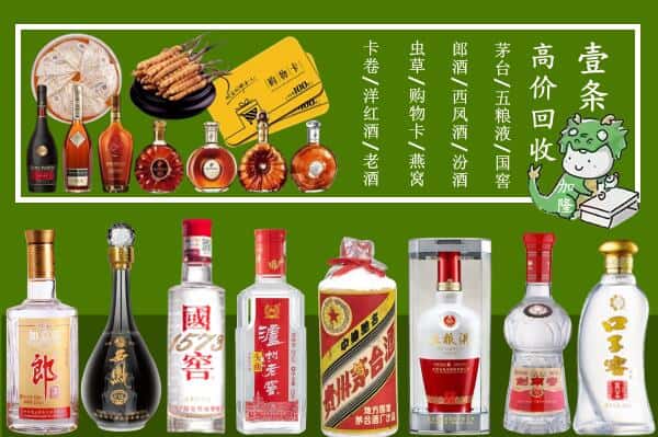 龙岩市漳平烟酒回收