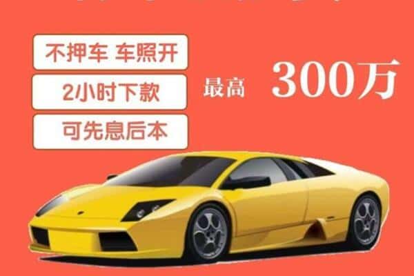 龙岩市漳平汽车抵押