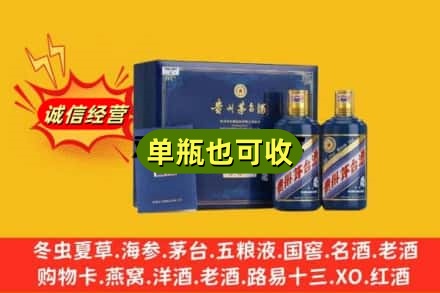 龙岩市漳平诚信回收生肖茅台酒
