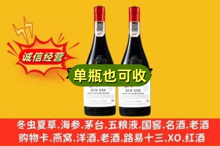 龙岩市漳平名酒回收奔富红酒.jpg