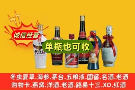 龙岩市漳平回收名酒