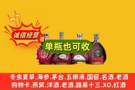 龙岩市漳平回收洋酒